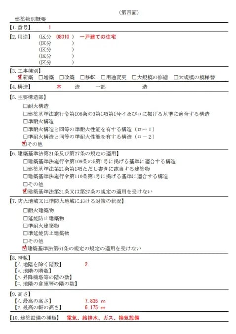 換気計算が建築確認申請に必要な理由｜申請の流れまで解説